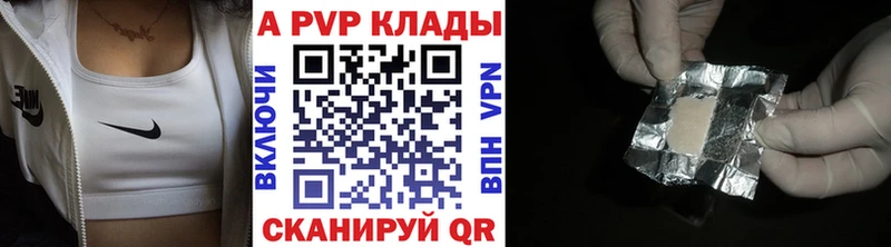 Альфа ПВП крисы CK  Купить закладки  Олонец 